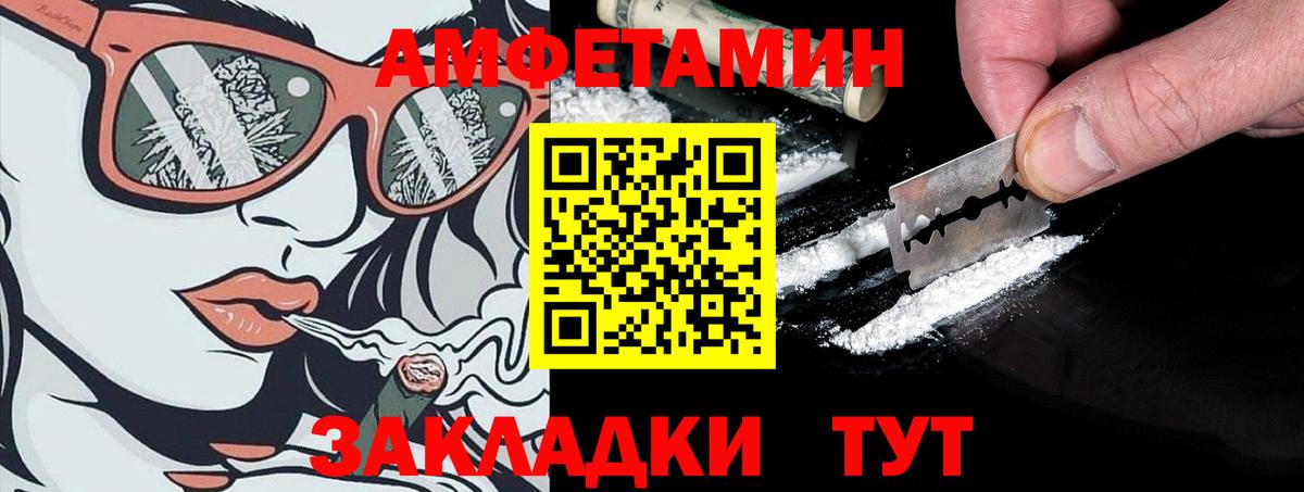 Белорецк  Амфетамин  Вход с VPN  АМФ  Амфетамин 97% 