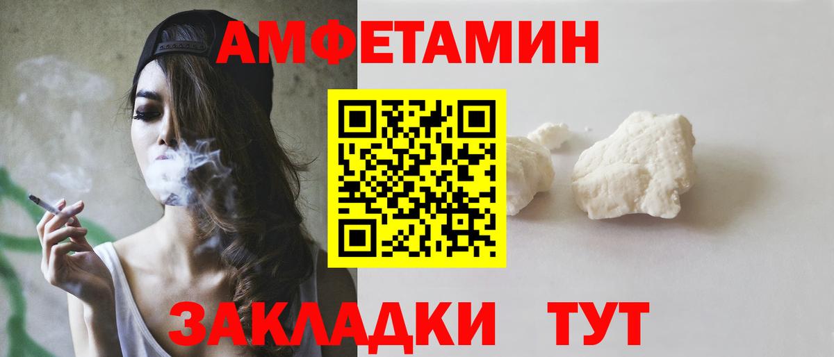 Amphetamine VHQ Белорецк