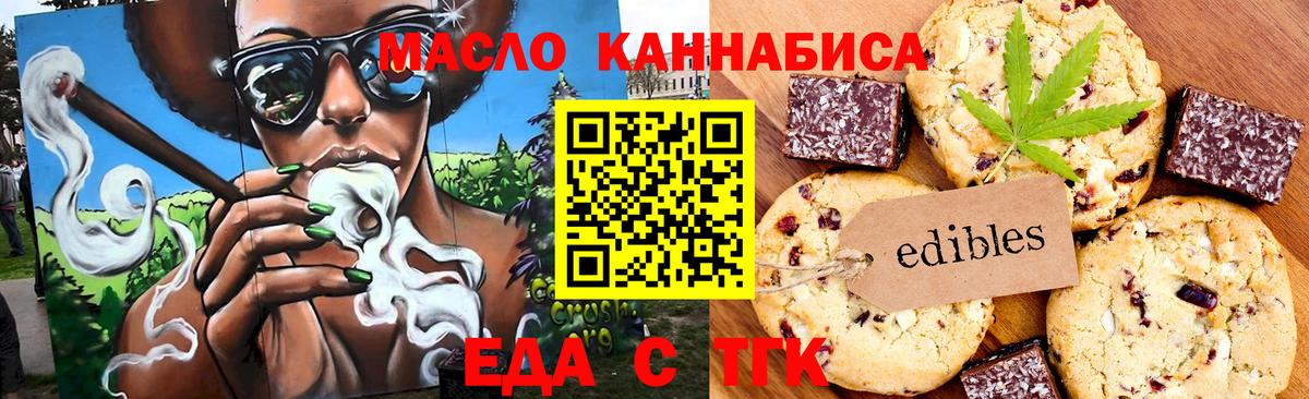 Cannafood марихуана  Вход с VPN  Белорецк 