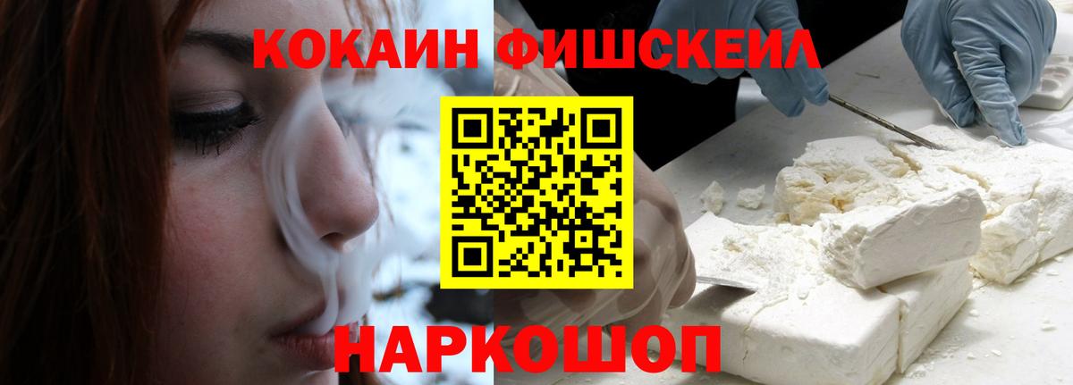 КОКАИН Эквадор Белорецк