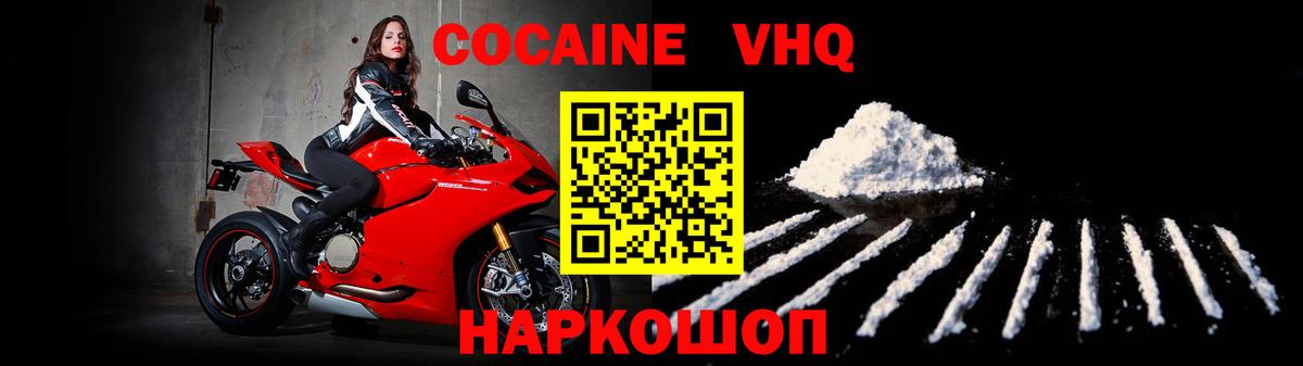 КОКАИН 97%  COCAIN  Белорецк  COCAIN Боливия  Вход с VPN 
