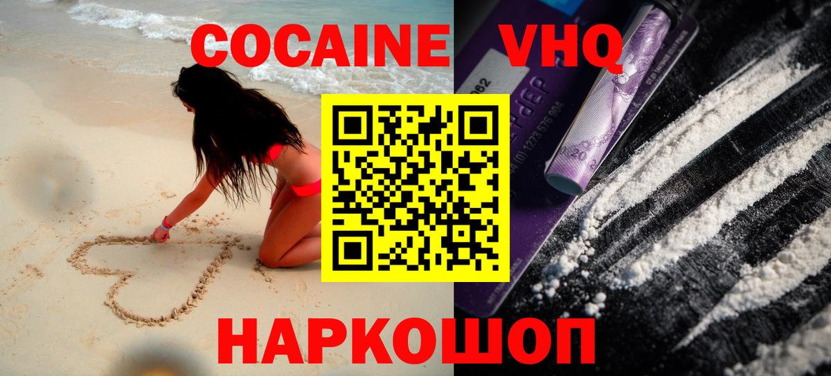 МЕФ  Вход с VPN  Белорецк  Cocaine  Мефедрон   Канабис  ГАШ 