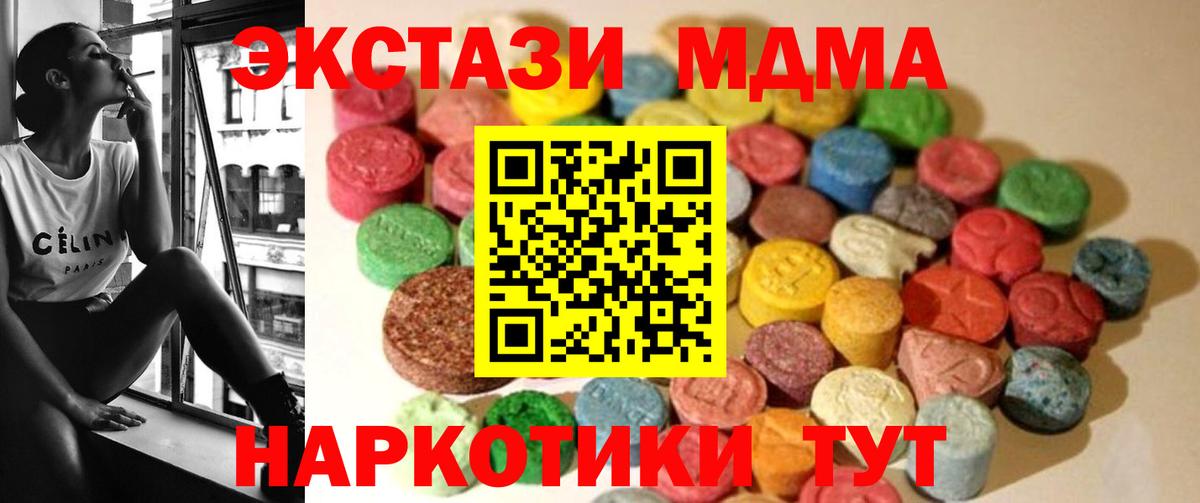 Экстази 280 MDMA  купить  цена  Вход с VPN  Белорецк  ЭКСТАЗИ 280мг  Ecstasy 