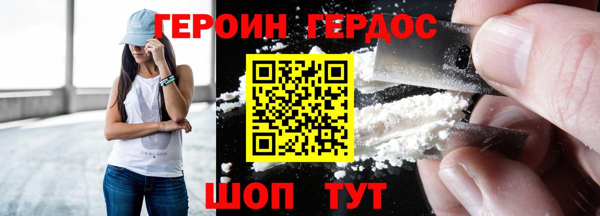 Белорецк  Героин афганец  Вход с VPN 