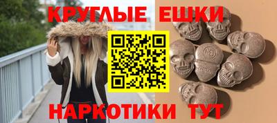 метамфетамин Чебаркуль