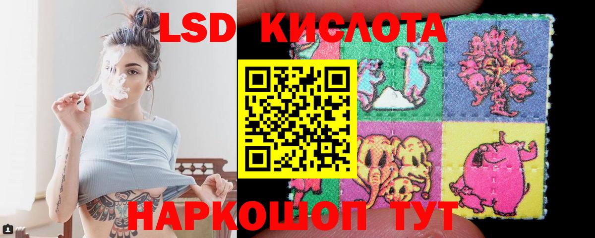 Лсд 25 экстази  ЛСД экстази кислота  LSD-25 экстази кислота  Вход с VPN  Белорецк 
