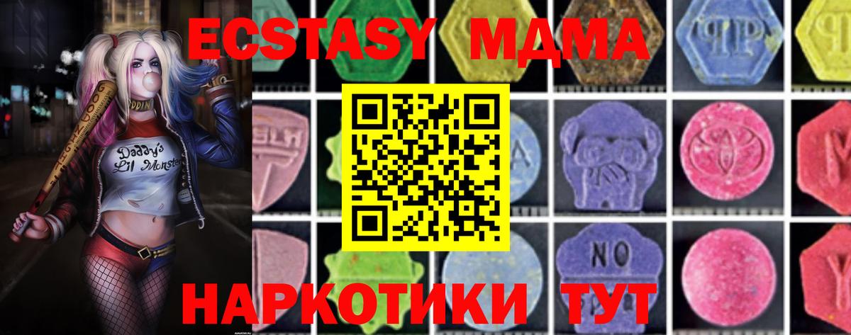 MDMA Molly  МДМА crystal  Белорецк  Вход с VPN 
