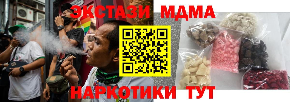 MDMA VHQ Белорецк