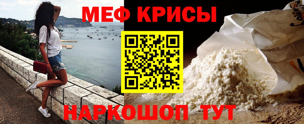 Меф  Меф mephedrone  Вход с VPN  МЯУ-МЯУ мяу мяу  МЕФ  Белорецк 