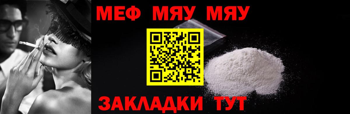 МЕФ мука Белорецк