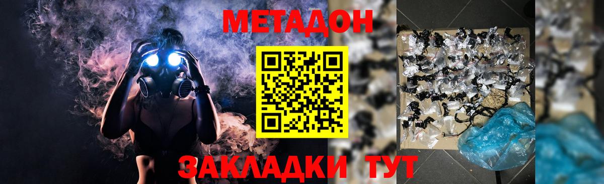 OMG зеркало  МЕТАДОН белоснежный  МЕТАДОН кристалл  Вход с VPN  Белорецк 