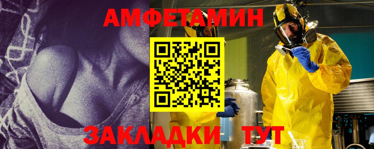 Первитин пудра  Первитин пудра  Вход с VPN  Белорецк 