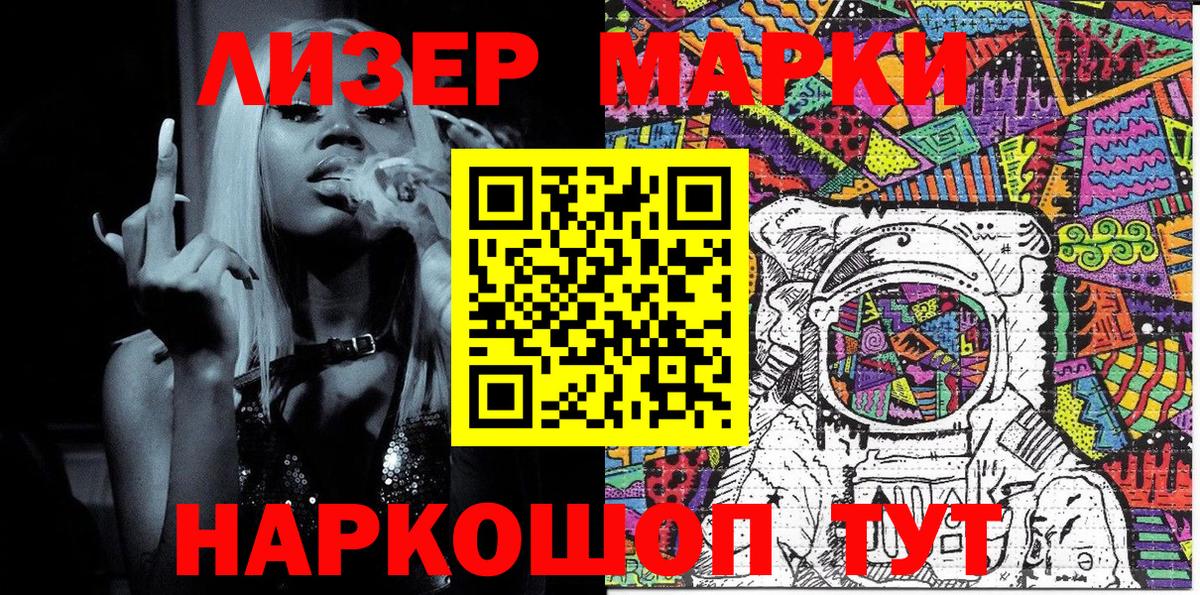 Марки N-bome 1,5мг Белорецк