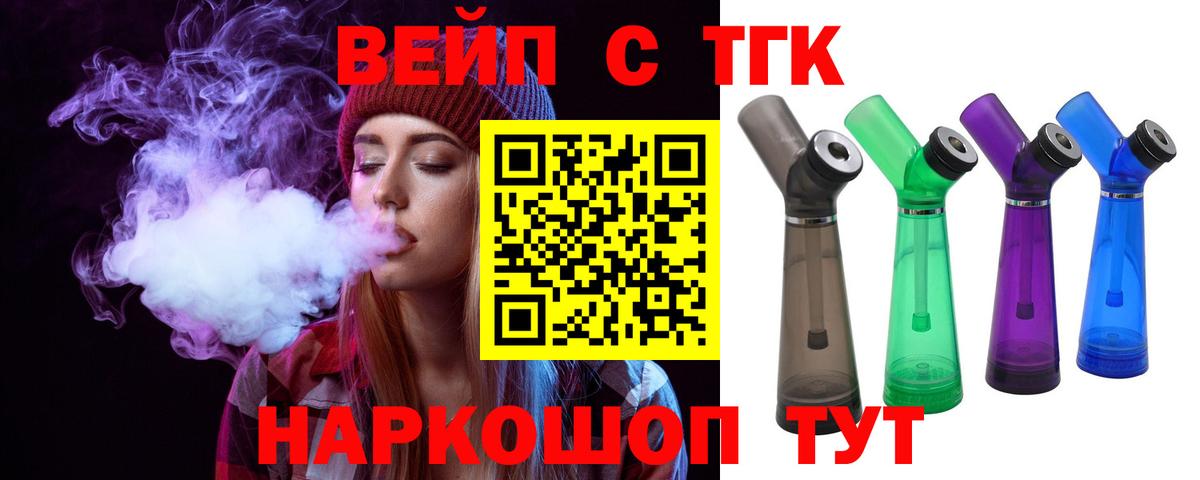 Дистиллят ТГК Wax  Вход с VPN  Белорецк  ТГК концентрат 
