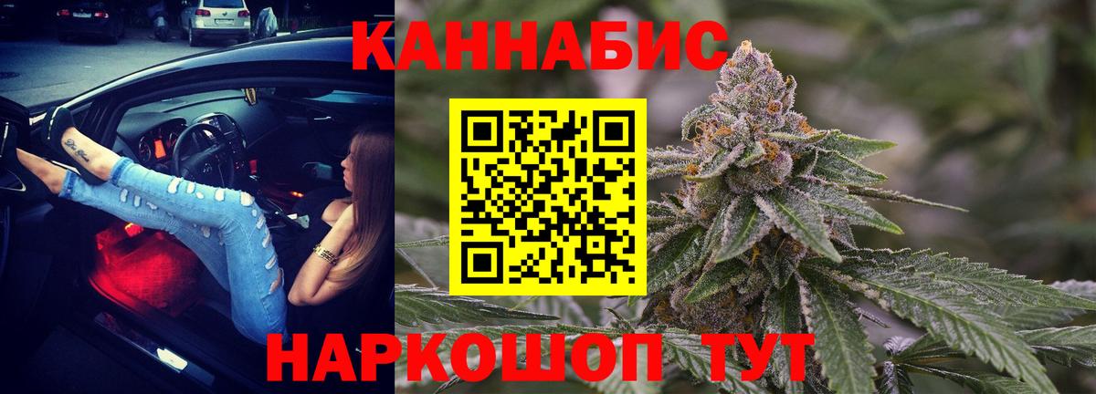 Белорецк  Каннабис OG Kush  Марихуана Bruce Banner  Вход с VPN 